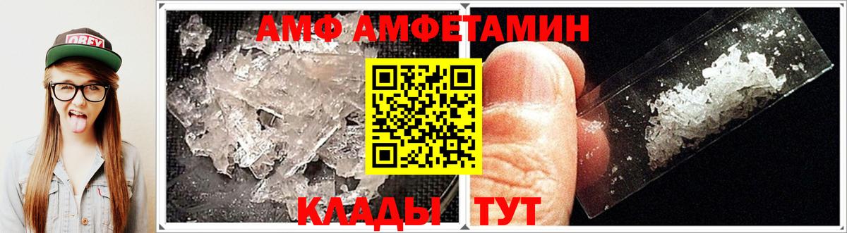 АМФЕТАМИН 97% Курск