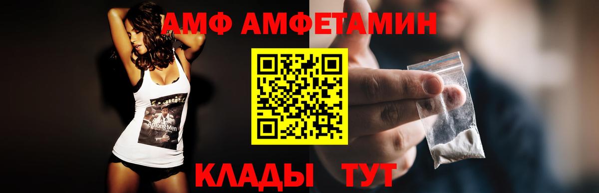 АМФЕТАМИН VHQ  Amphetamine  Курск  Вход с VPN 