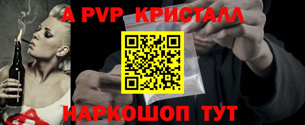 A PVP  Вход с VPN  Курск  Альфа ПВП Соль  APVP VHQ  A-PVP крисы CK 