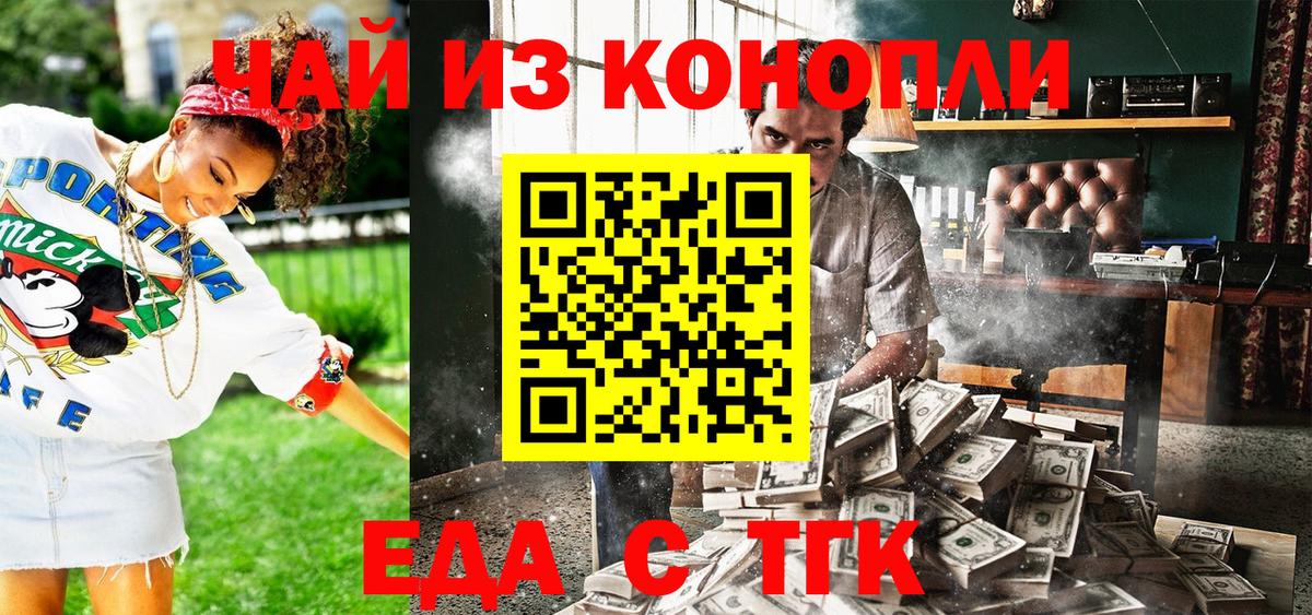 Печенье с ТГК марихуана  Вход с VPN  Курск 