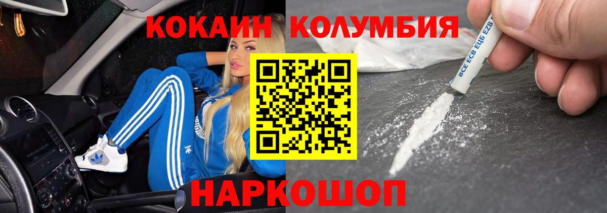 КОКАИН Перу Курск