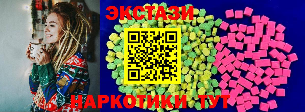 Экстази Дубай  ЭКСТАЗИ mix  Вход с VPN  Курск 