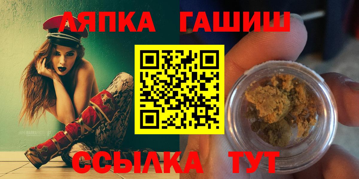 Гашиш гарик  Вход с VPN  закладка  Курск 
