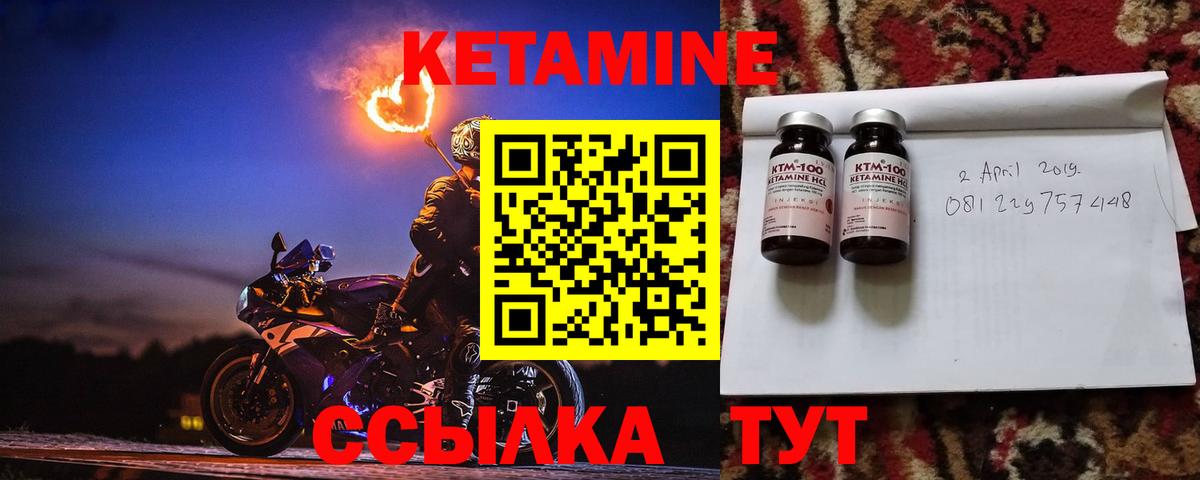 Кетамин ketamine  Вход с VPN  Курск  Кетамин VHQ 