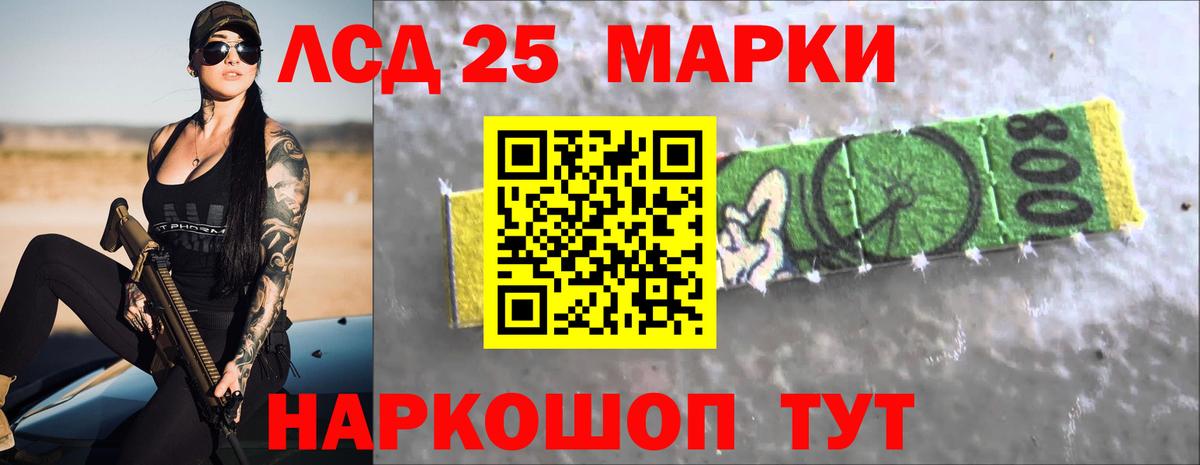 Курск  ЛСД экстази кислота  Вход с VPN 