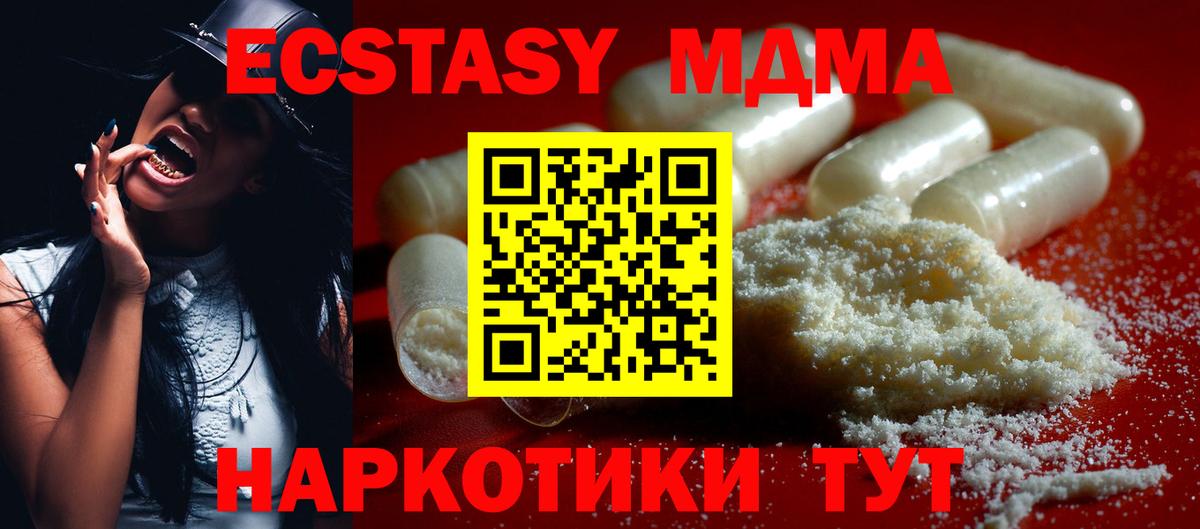 Курск  MDMA Molly  Вход с VPN 