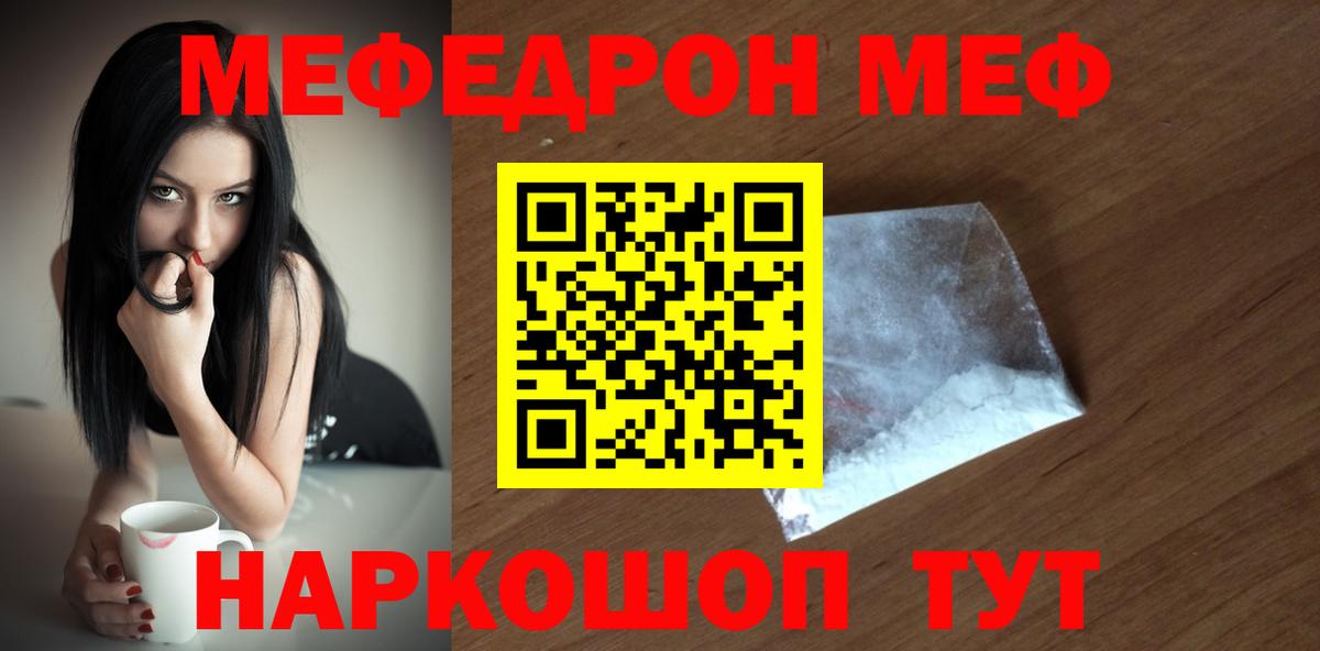 Мефедрон  Вход с VPN  Курск  Мефедрон  Мефедрон мука  МЕФ VHQ 