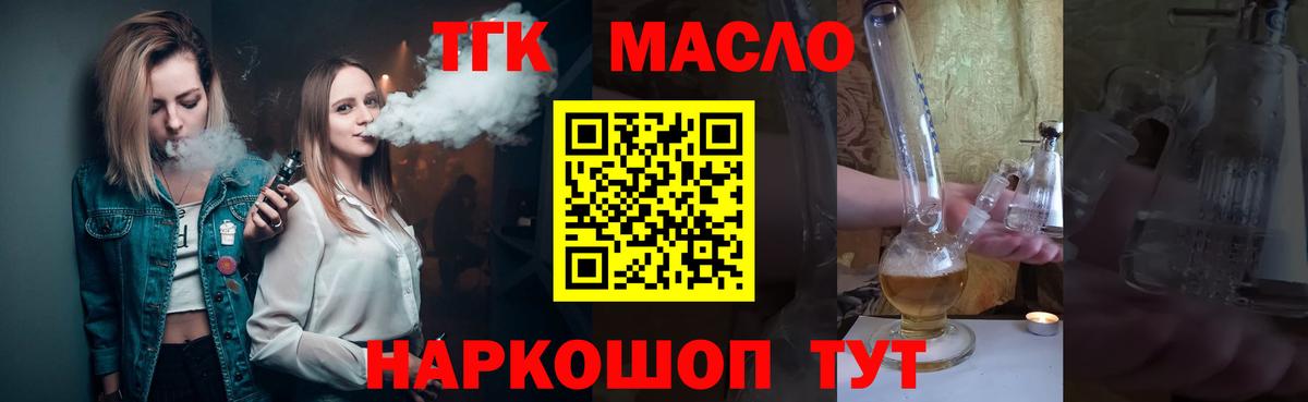 Курск  Дистиллят ТГК Wax  закладки  Вход с VPN  ТГК гашишное масло 
